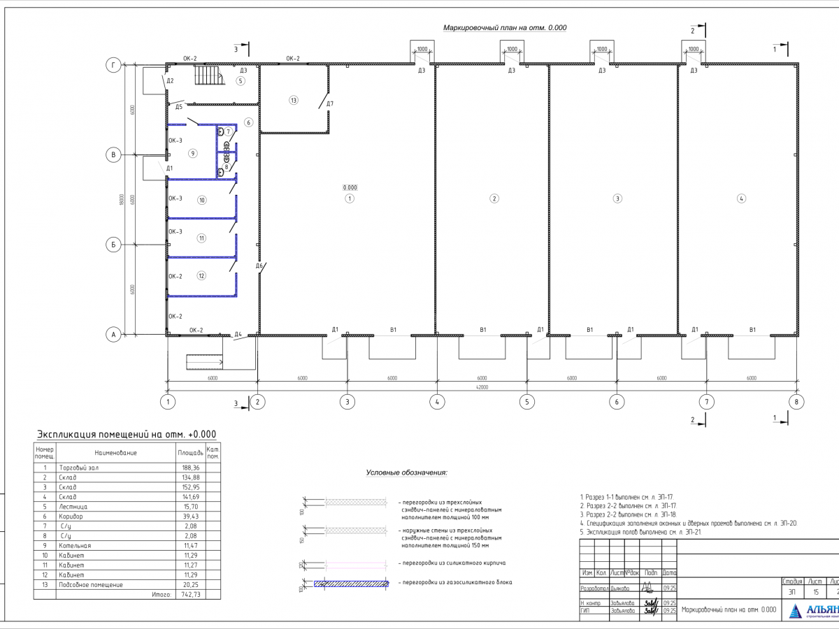 Планировка Склад из сэндвич-панелей  -  фото 5