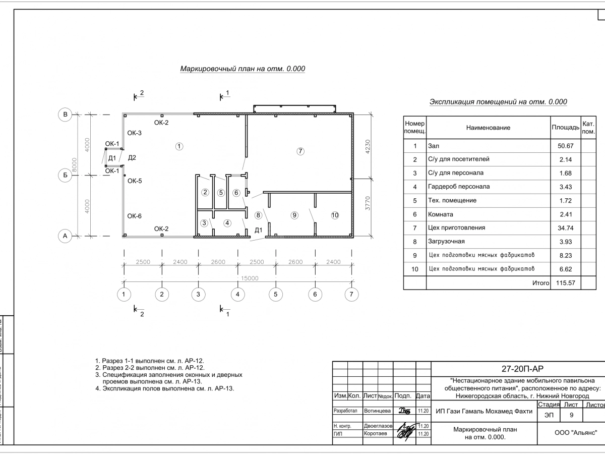 3D визуализация Кафе из сэндвич-панелей - фото 5